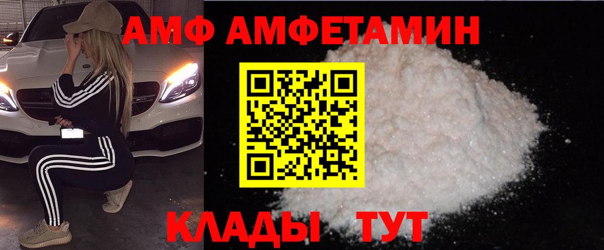 Amphetamine 97%  Вход с VPN  Amphetamine  Вязники 