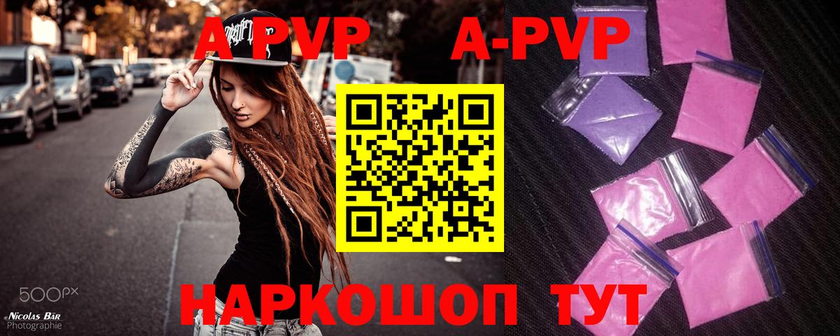 А ПВП крисы CK Вязники