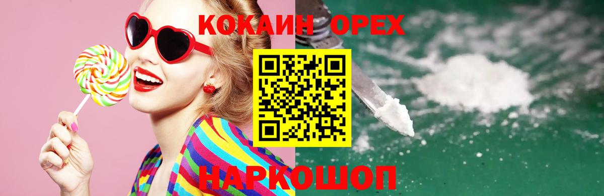 КОКАИН Эквадор  Вход с VPN  что такое   Вязники  COCAIN Боливия 