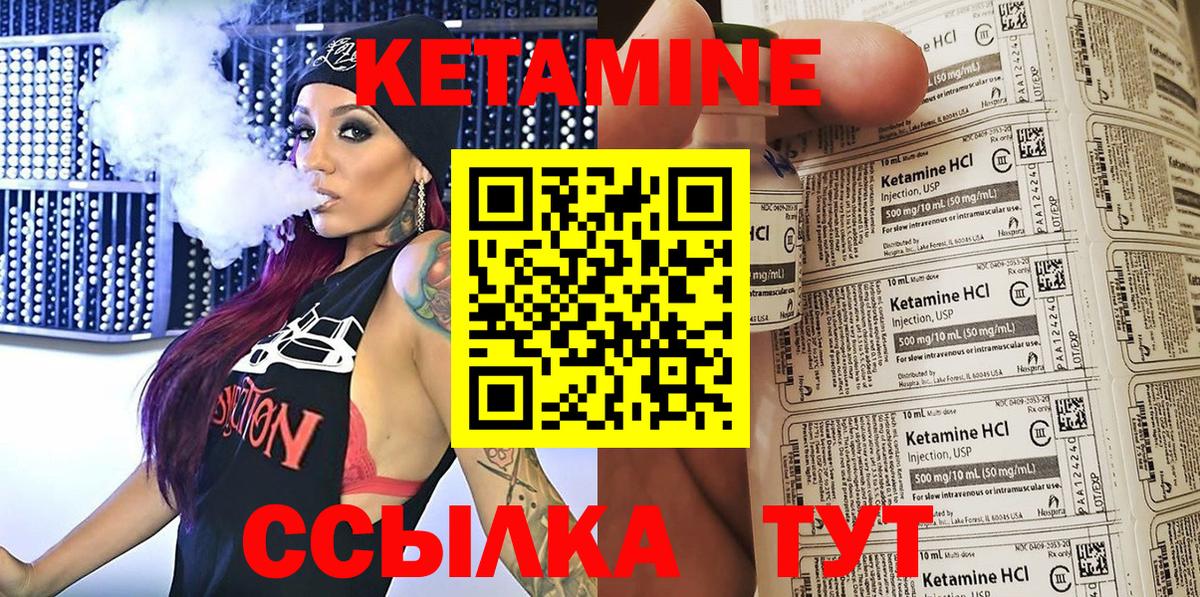 Кетамин VHQ  Вход с VPN  КЕТАМИН VHQ  Вязники 