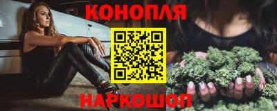 каннабис Белореченск