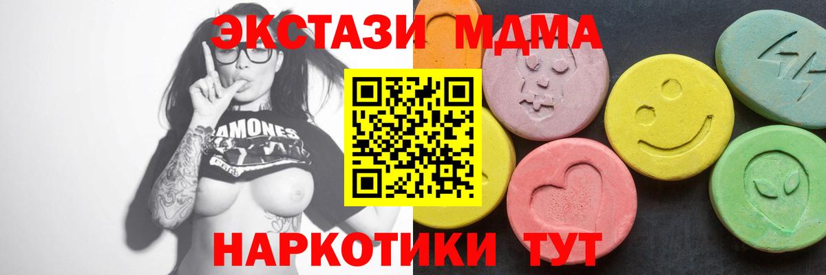 MDMA VHQ  MDMA кристаллы  МДМА  Вход с VPN  Вязники 