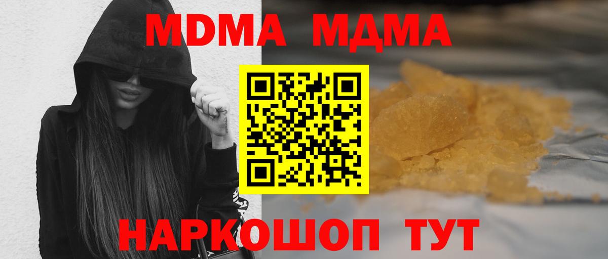 MDMA Molly Вязники