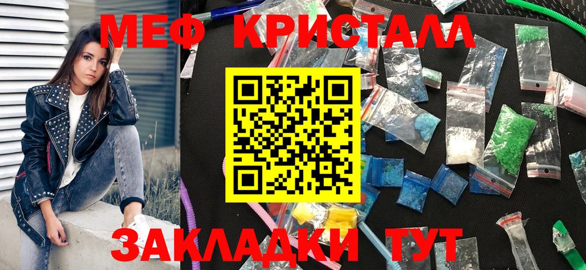 Меф мяу мяу мука Вязники