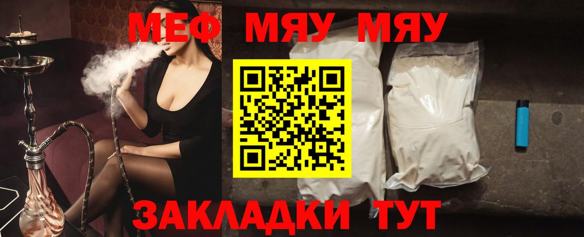 Вязники  Мефедрон  Вход с VPN  МЕФ кристаллы  МЯУ-МЯУ мяу мяу 