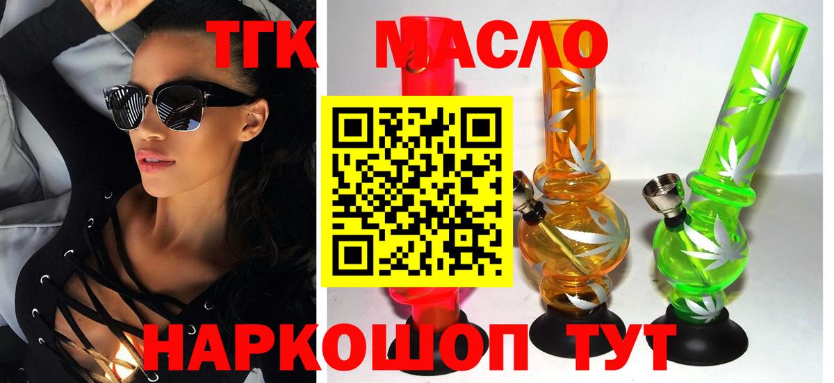 Вязники  Дистиллят ТГК Wax  Вход с VPN 