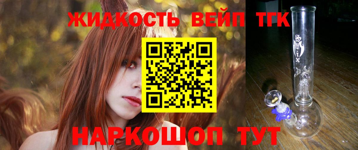 Дистиллят ТГК концентрат Вязники